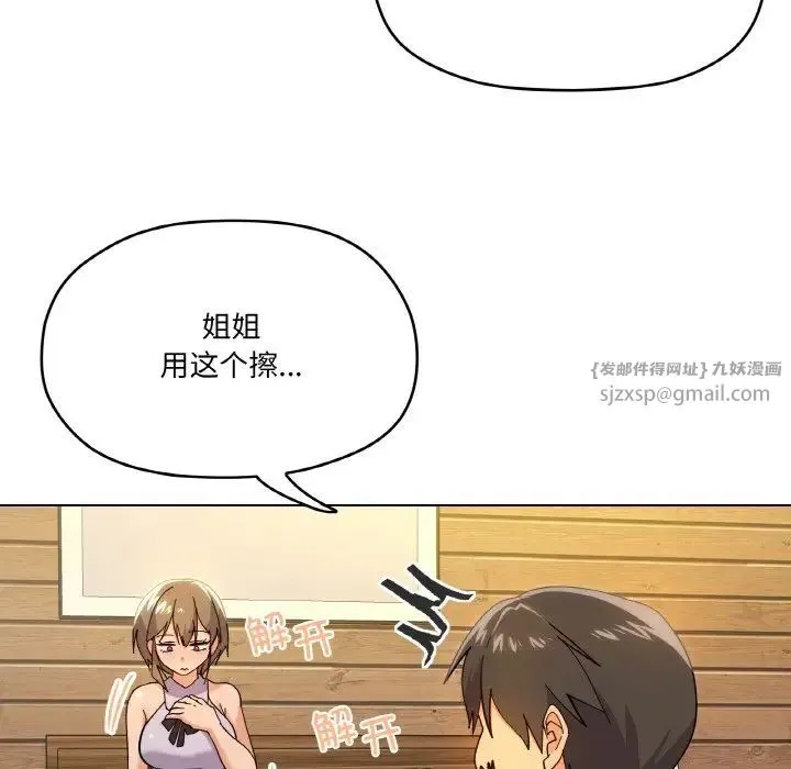 家人之间这样不好吧 - 第6話 - page 37