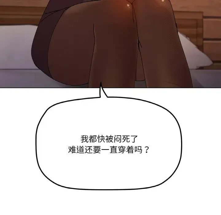 家人之间这样不好吧 - 第6話 - page 41
