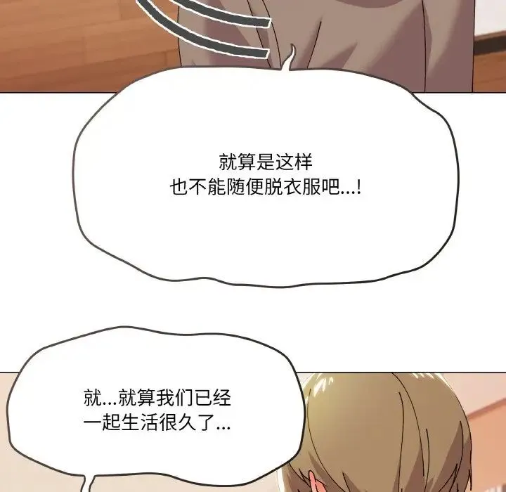 家人之间这样不好吧 - 第6話 - page 43