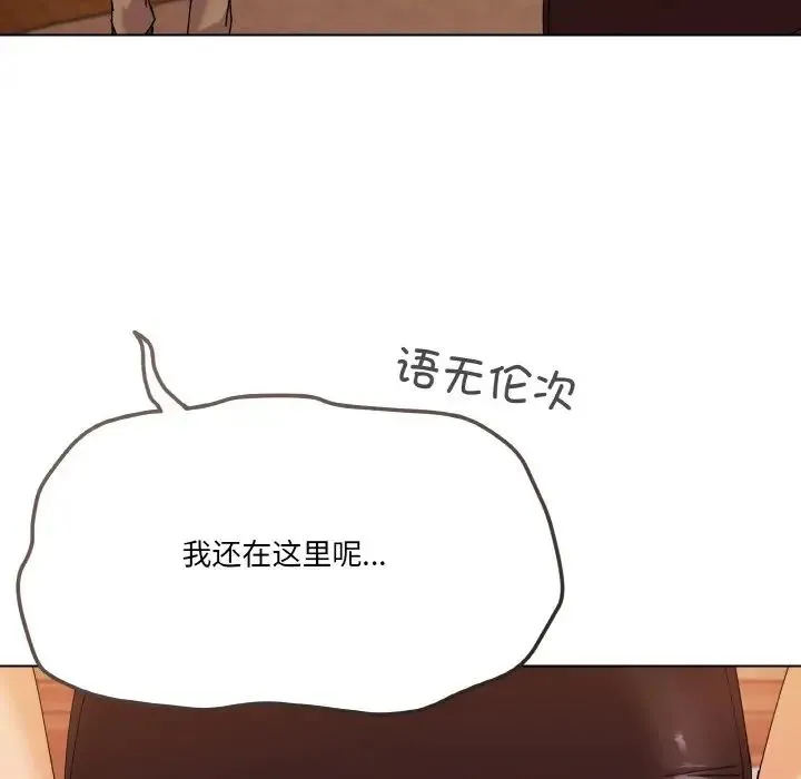 家人之间这样不好吧 - 第6話 - page 45