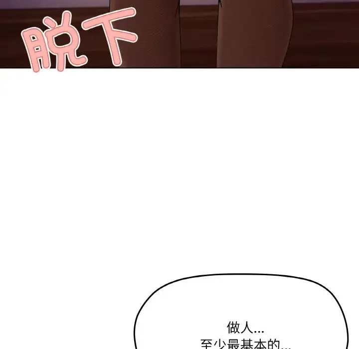 家人之间这样不好吧 - 第6話 - page 47
