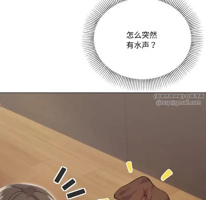 家人之间这样不好吧 - 第6話 - page 50