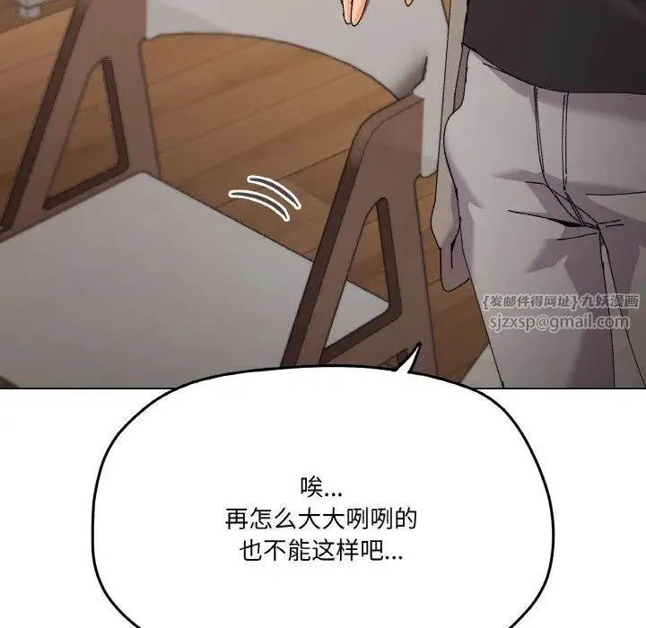 家人之间这样不好吧 - 第6話 - page 53