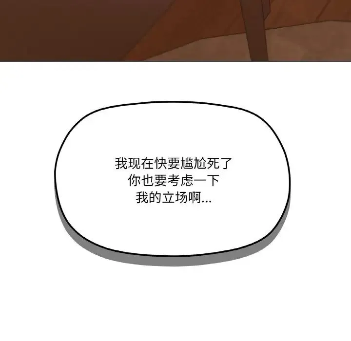 家人之间这样不好吧 - 第6話 - page 56