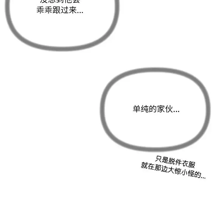 家人之间这样不好吧 - 第6話 - page 65