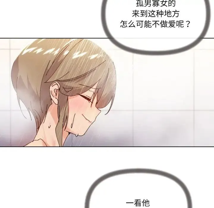 家人之间这样不好吧 - 第6話 - page 67