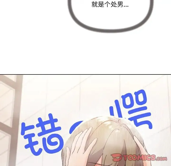 家人之间这样不好吧 - 第6話 - page 68