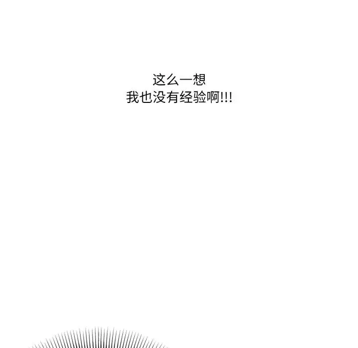 家人之间这样不好吧 - 第6話 - page 70