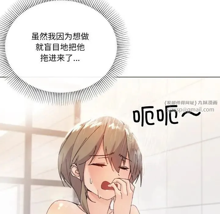 家人之间这样不好吧 - 第6話 - page 71