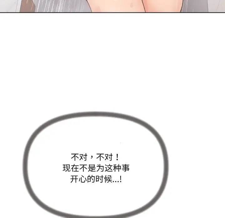 家人之间这样不好吧 - 第6話 - page 79