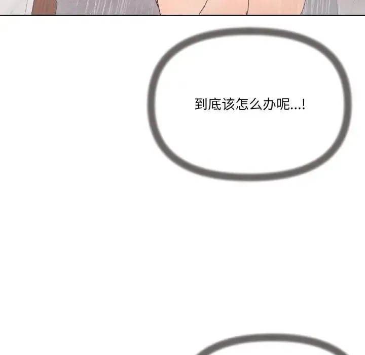 家人之间这样不好吧 - 第6話 - page 81