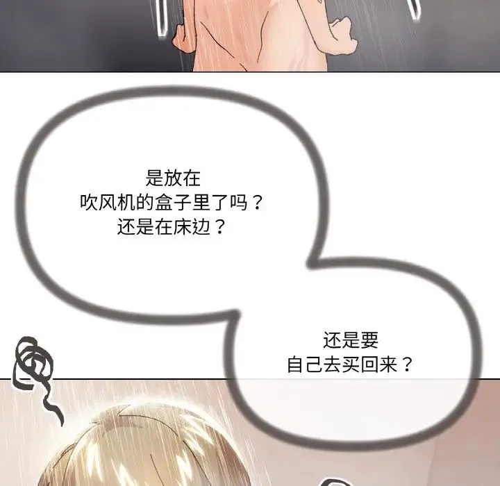 家人之间这样不好吧 - 第6話 - page 83