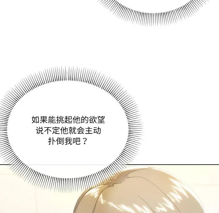 家人之间这样不好吧 - 第6話 - page 95