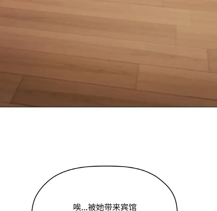 家人之间这样不好吧 - 第6話 - page 101