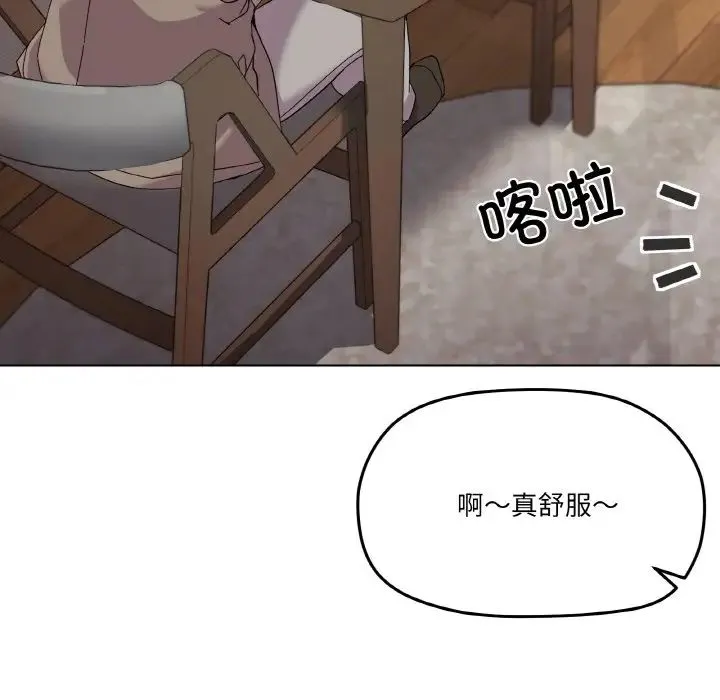 家人之间这样不好吧 - 第6話 - page 105