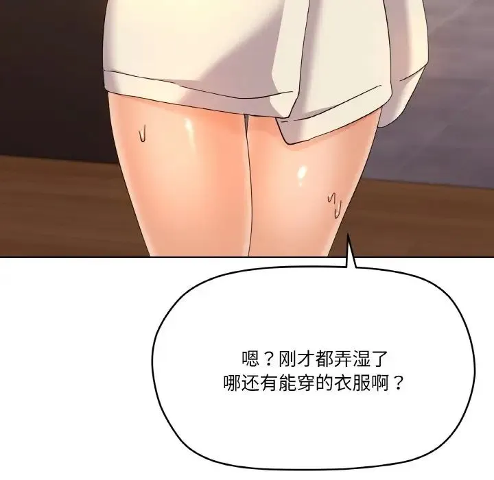 家人之间这样不好吧 - 第6話 - page 110