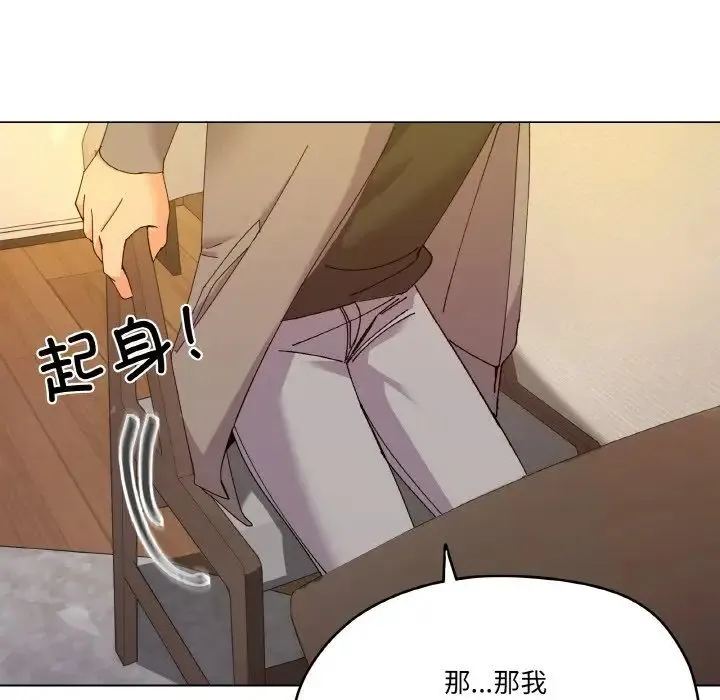 家人之间这样不好吧 - 第6話 - page 117