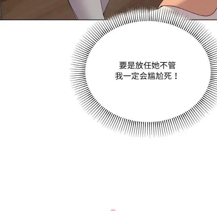 家人之间这样不好吧 - 第6話 - page 120