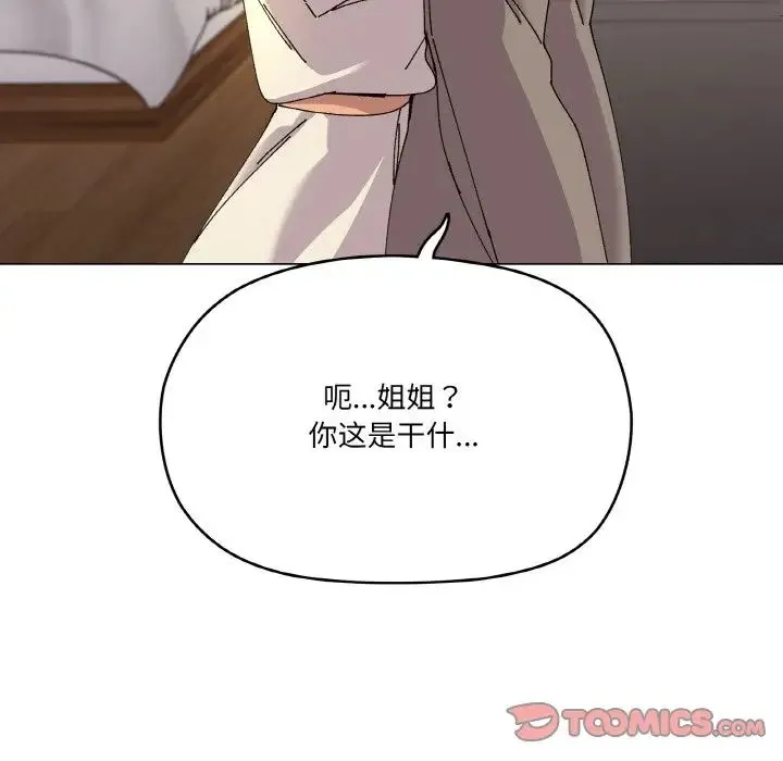 家人之间这样不好吧 - 第6話 - page 124