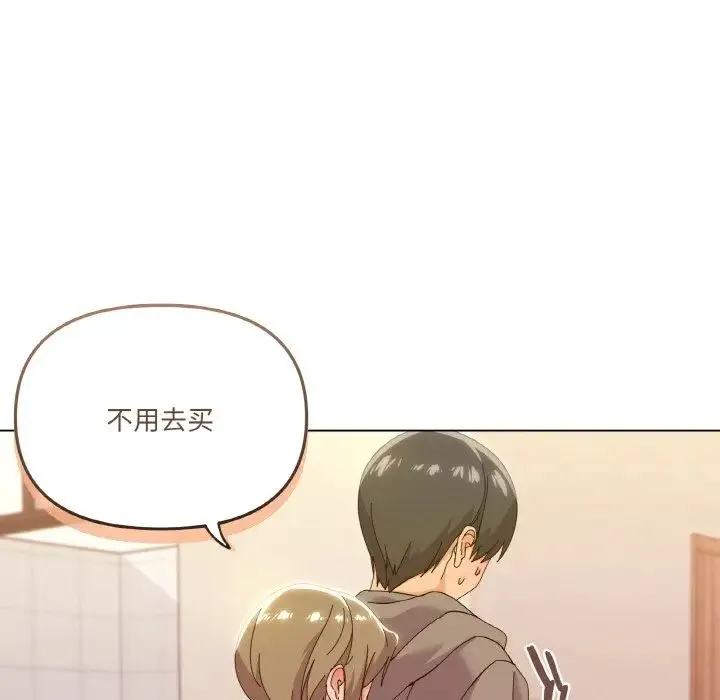 家人之间这样不好吧 - 第6話 - page 125