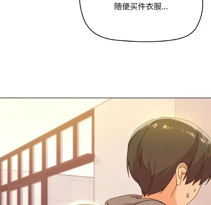 家人之间这样不好吧 - 第6話 - page 130
