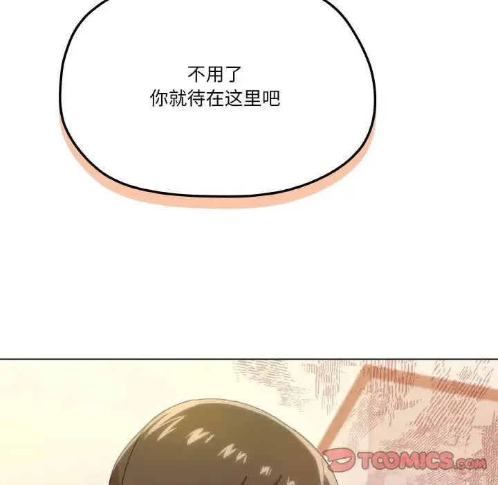 家人之间这样不好吧 - 第6話 - page 132