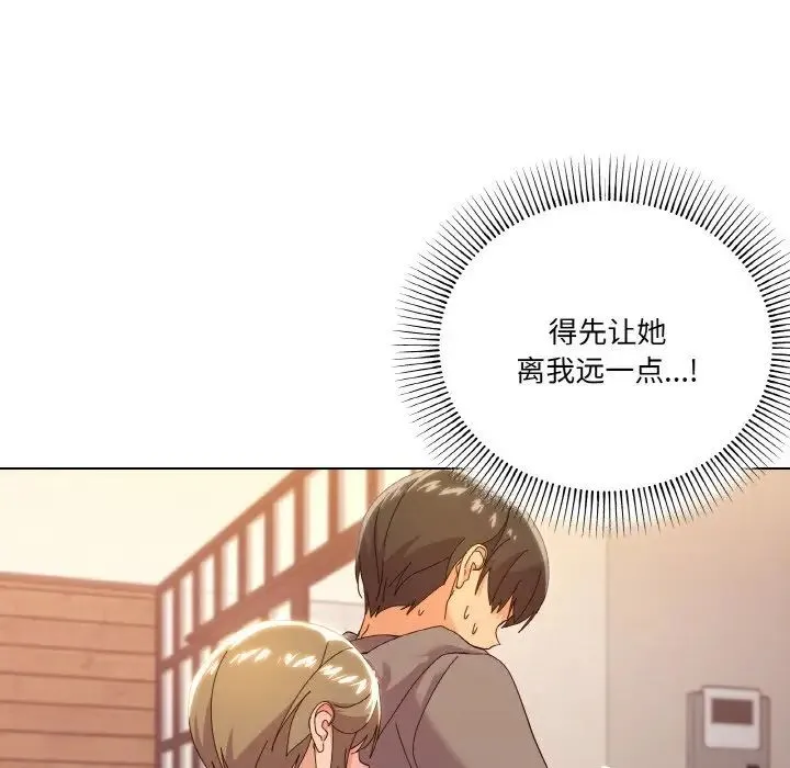 家人之间这样不好吧 - 第6話 - page 137