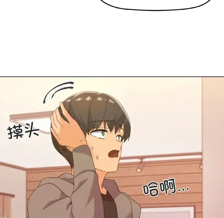 家人之间这样不好吧 - 第6話 - page 142