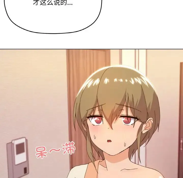 家人之间这样不好吧 - 第6話 - page 144