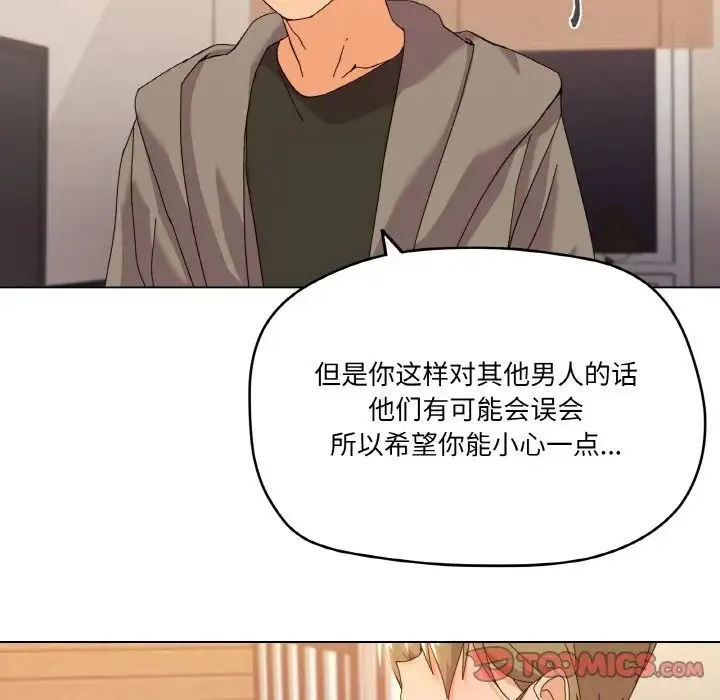 家人之间这样不好吧 - 第6話 - page 148