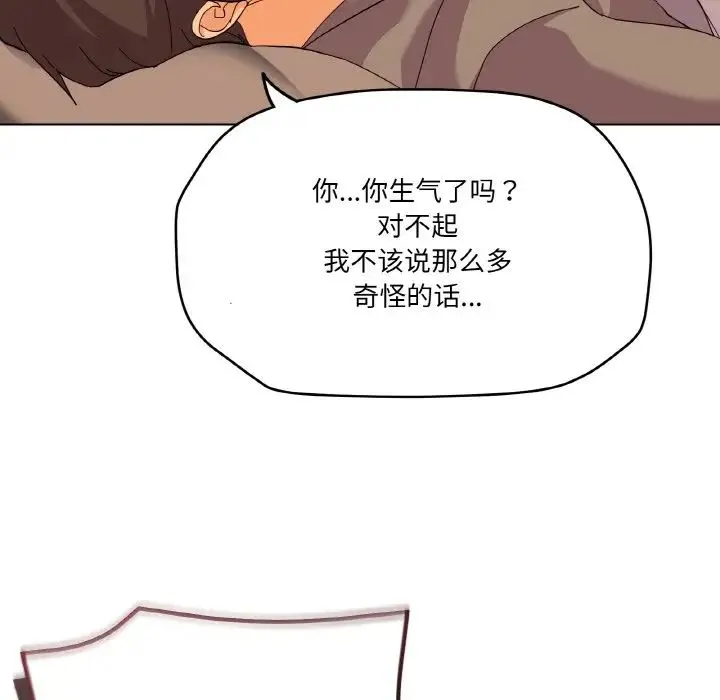 家人之间这样不好吧 - 第6話 - page 162