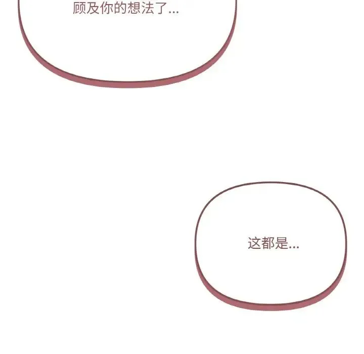 家人之间这样不好吧 - 第6話 - page 178