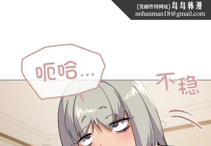 家人之间这样不好吧 - 第24話 - page 1