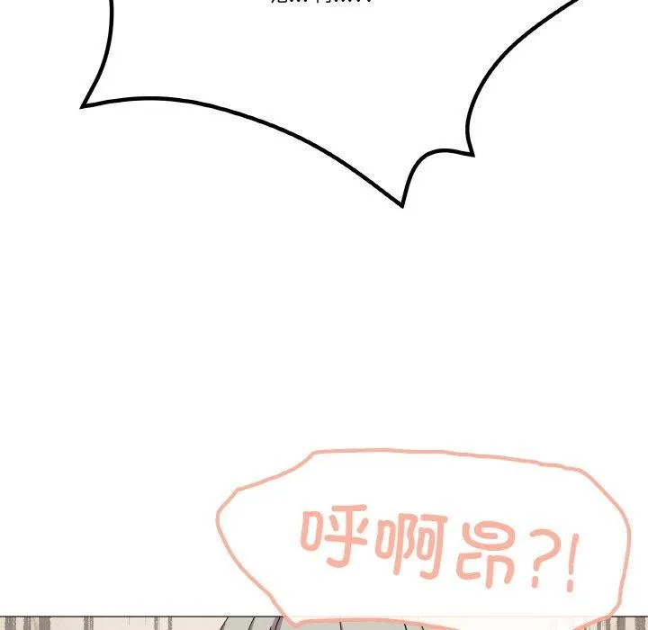 家人之间这样不好吧 - 第24話 - page 11
