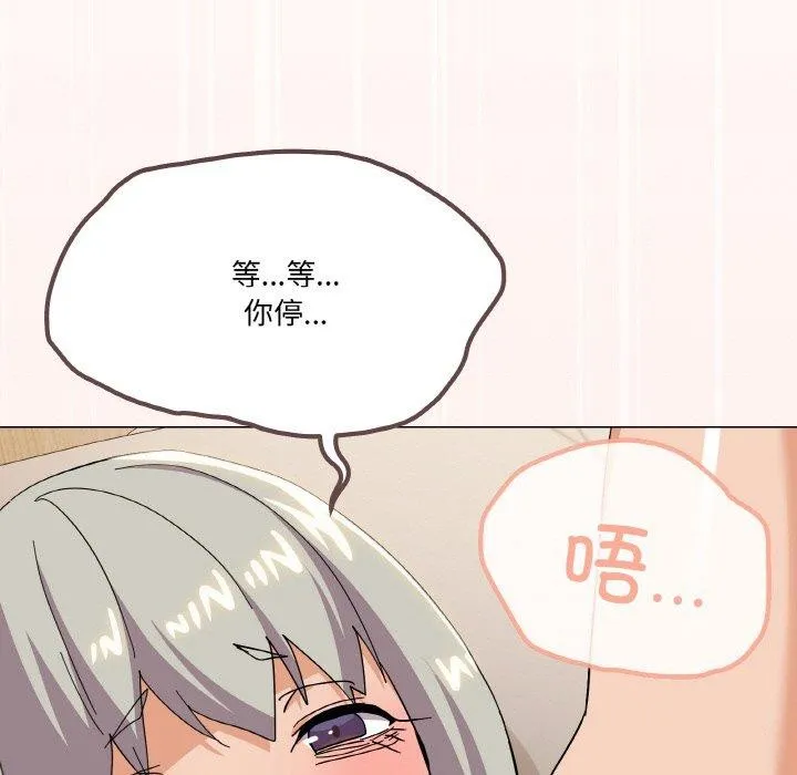 家人之间这样不好吧 - 第24話 - page 14