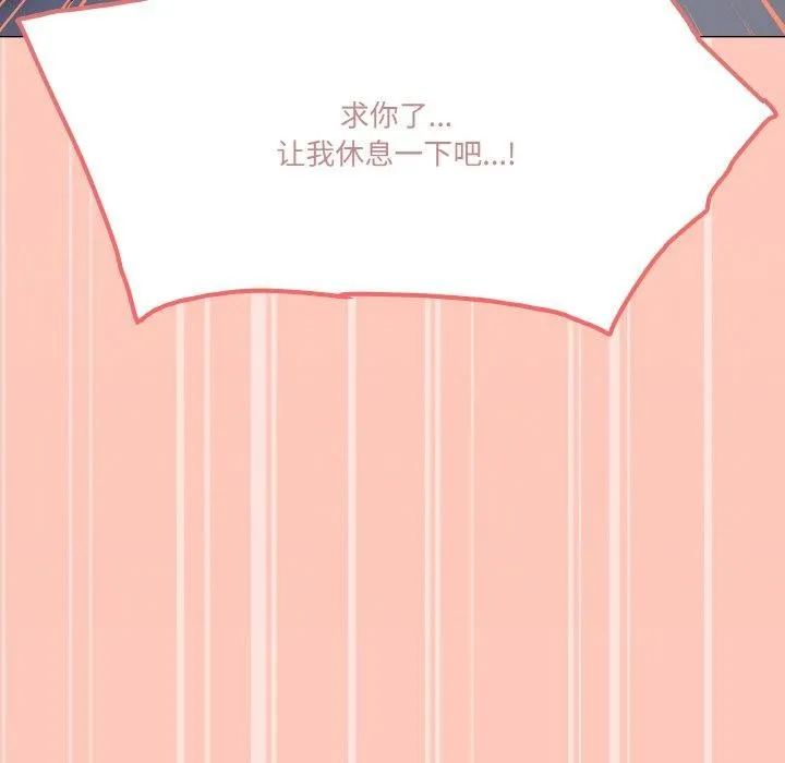 家人之间这样不好吧 - 第24話 - page 20