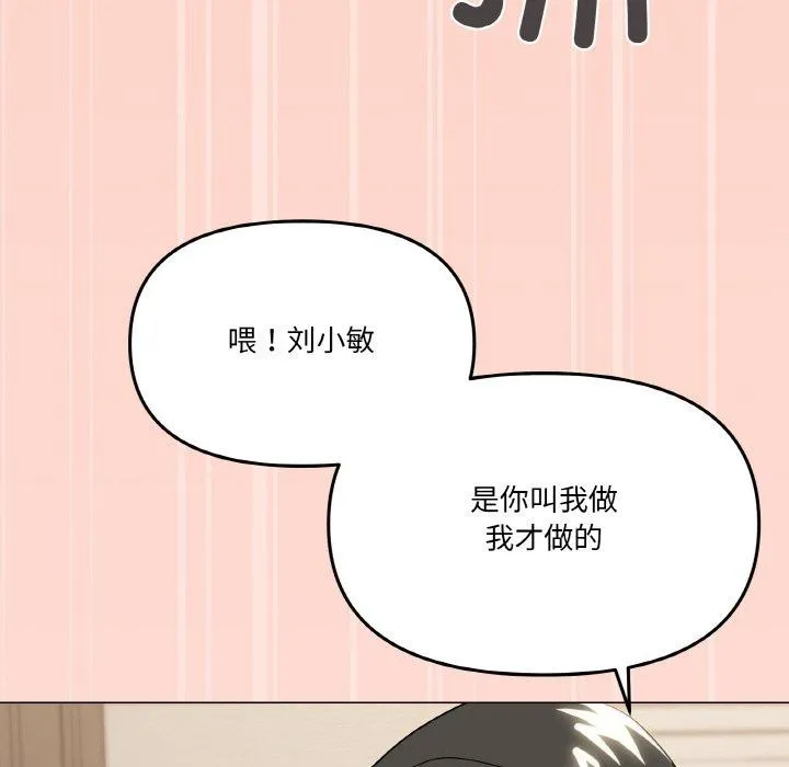家人之间这样不好吧 - 第24話 - page 24