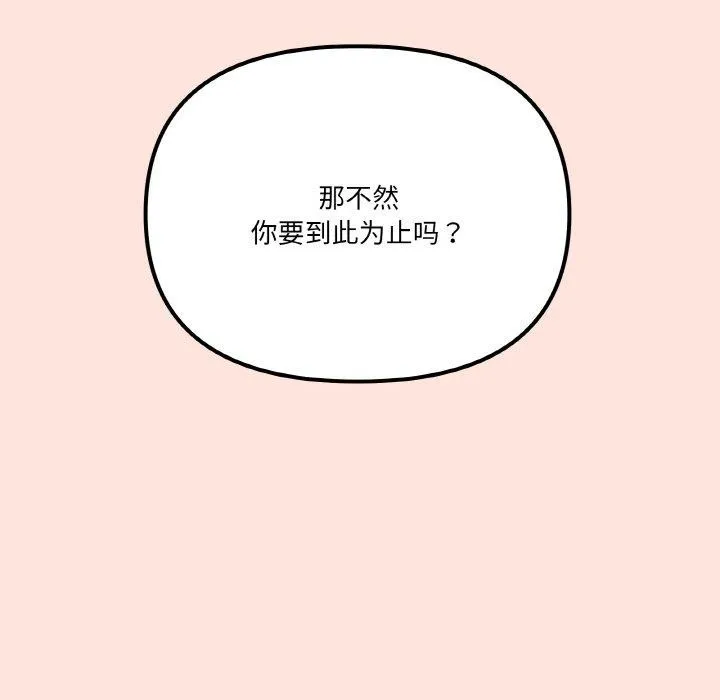 家人之间这样不好吧 - 第24話 - page 28