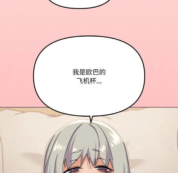 家人之间这样不好吧 - 第24話 - page 35
