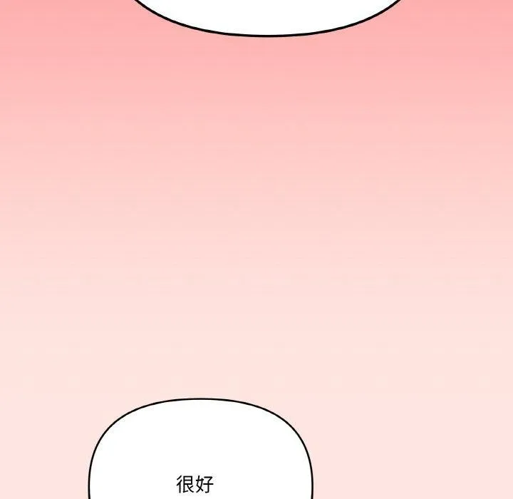 家人之间这样不好吧 - 第24話 - page 38