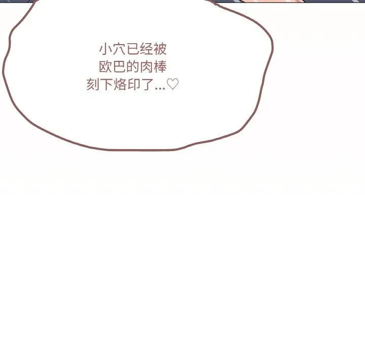 家人之间这样不好吧 - 第24話 - page 47