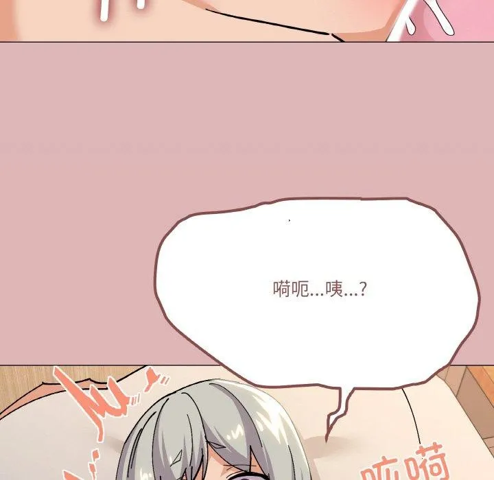 家人之间这样不好吧 - 第24話 - page 55