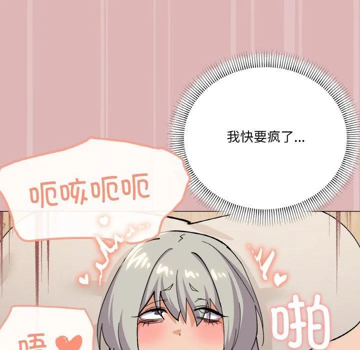 家人之间这样不好吧 - 第24話 - page 62