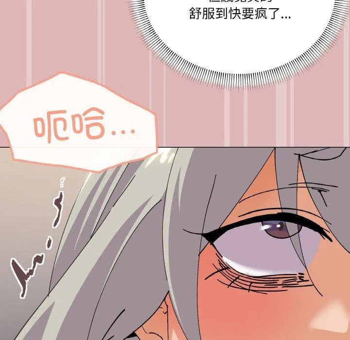 家人之间这样不好吧 - 第24話 - page 65