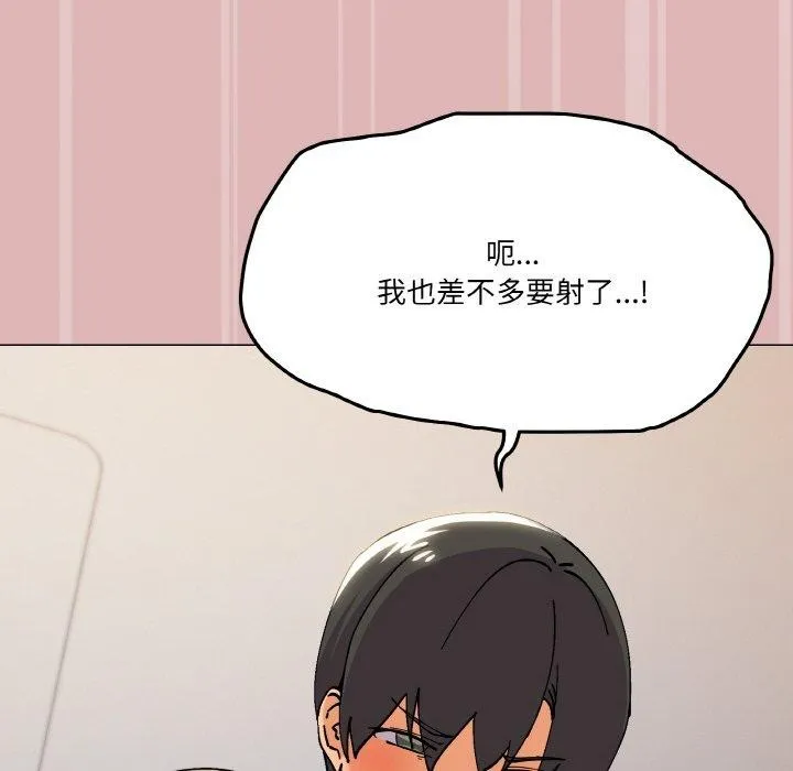 家人之间这样不好吧 - 第24話 - page 70