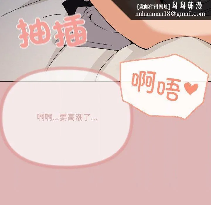 家人之间这样不好吧 - 第24話 - page 74