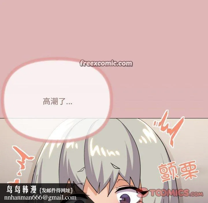 家人之间这样不好吧 - 第24話 - page 75