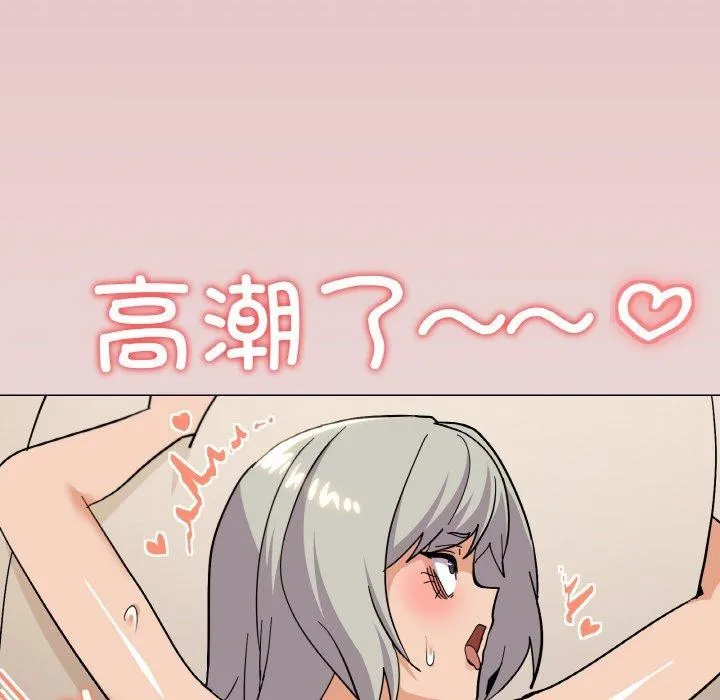 家人之间这样不好吧 - 第24話 - page 77