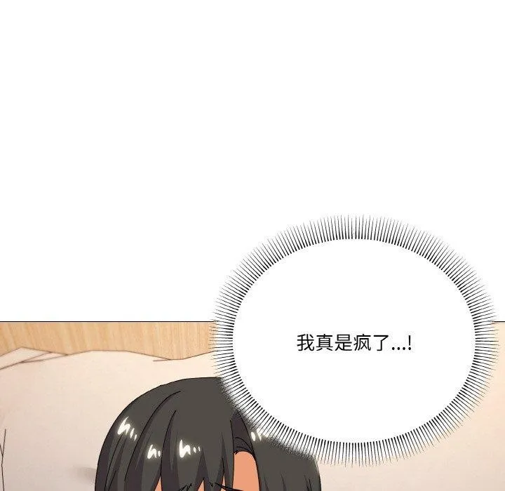 家人之间这样不好吧 - 第24話 - page 85