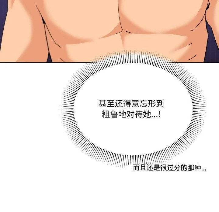 家人之间这样不好吧 - 第24話 - page 89